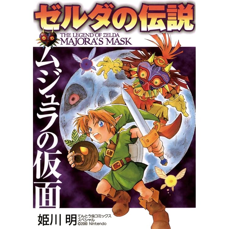 ゼルダの伝説　神々のトライフォース　ヴィレヴァンコラボ おまとめ ▽『ゼルダの伝説』×ヴィレヴァンフェア！オンライン店お